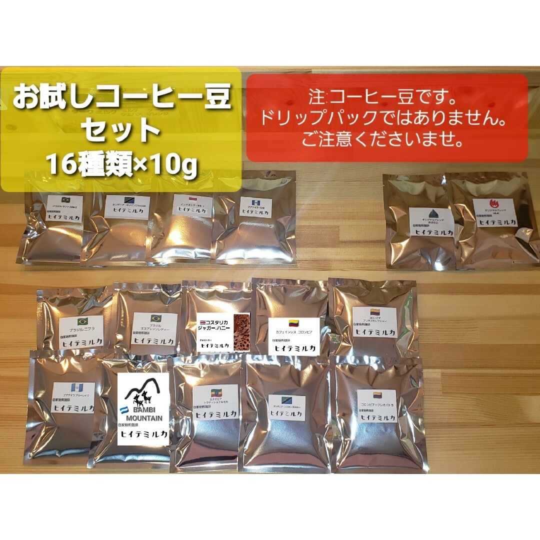 ちょび様専用コーヒー豆 食品/飲料/酒の飲料(コーヒー)の商品写真