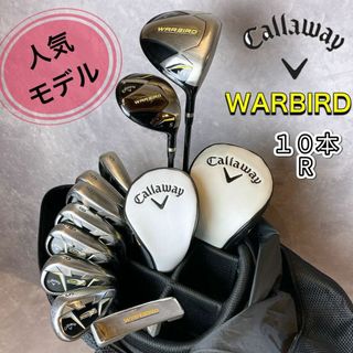 キャロウェイ(Callaway)のCallaway WARBIRD ゴルフクラブセット　１０本　キャディバッグ　R(クラブ)