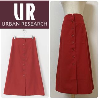 アーバンリサーチ(URBAN RESEARCH)のアーバンリサーチ　フロントボタンスカート(ロングスカート)