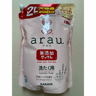 アラウ.洗たく用せっけん つめかえ2L