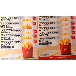 マクドナルド - マクドナルド無料券