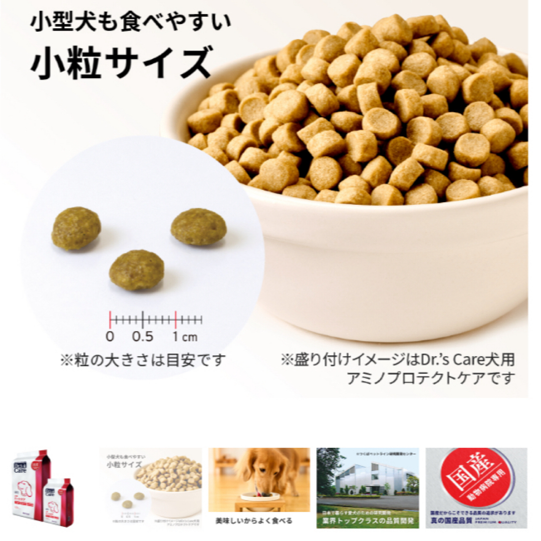 ドクターズケア 犬用 ハートケア 3kg 新品 ドックフード その他のペット用品(犬)の商品写真