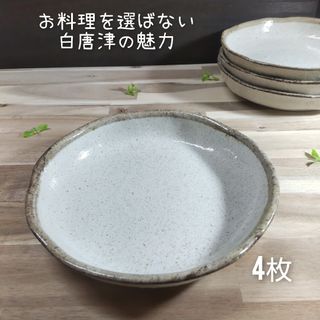 ミノヤキ(美濃焼)の美濃焼✨白唐津7.5パスタ多用皿▪4枚組(食器)