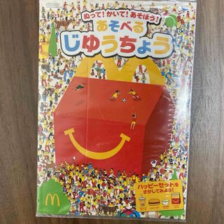 マクドナルド(マクドナルド)のあそべるじゆうちょう(ノート/メモ帳/ふせん)