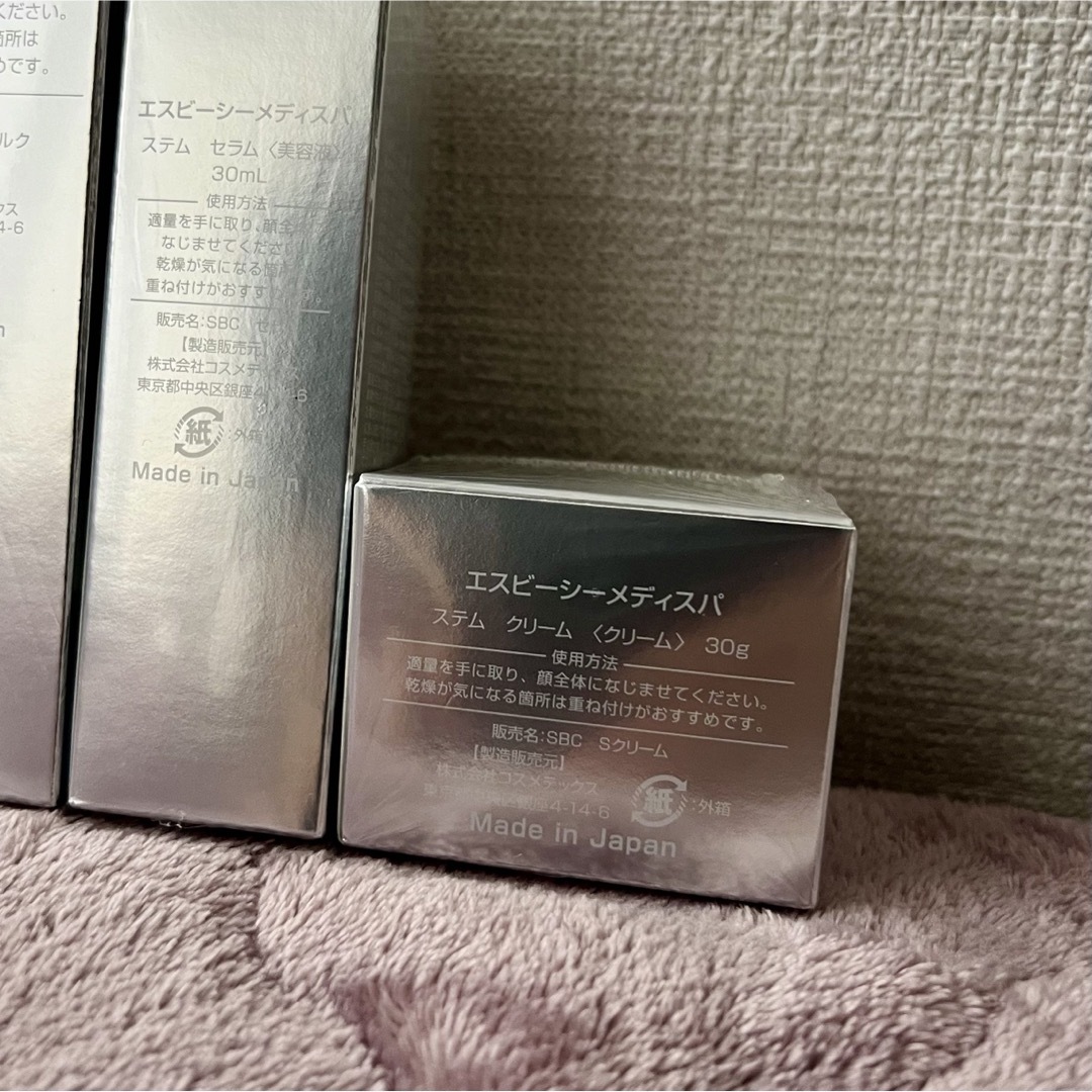 湘南美容クリニック SBC MEDISPA  コスメ/美容のコスメ/美容 その他(その他)の商品写真