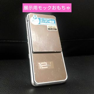 シャープ(SHARP)の携帯電話　展示用見本　モック(その他)