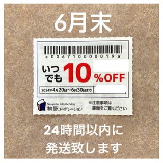 物語コーポレーション 焼肉きんぐ ゆず庵 優待券 クーポン 割引券 1枚(レストラン/食事券)