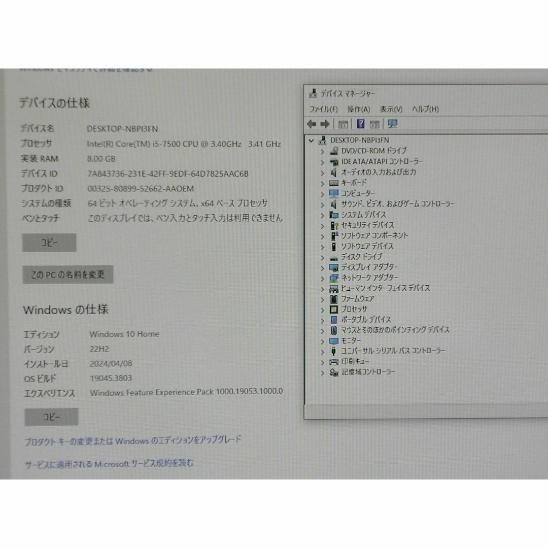 iiyama LEVEL　i5 7500　GTX1060　8G スマホ/家電/カメラのPC/タブレット(デスクトップ型PC)の商品写真