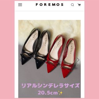 セルフォード(CELFORD)のリアルシンデレラに☆ フォアモスマルコ　パンプス　バレエシューズ 20.5cm(バレエシューズ)