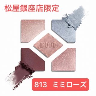 Dior - Dior ディオールショウ　サンククルール　813 ミミローズ　松屋銀座限定