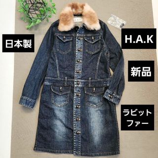 ハク(H.A.K)の新品　ハク　デニムワンピース　リアルファー付き　日本製　クールビューティー(ひざ丈ワンピース)