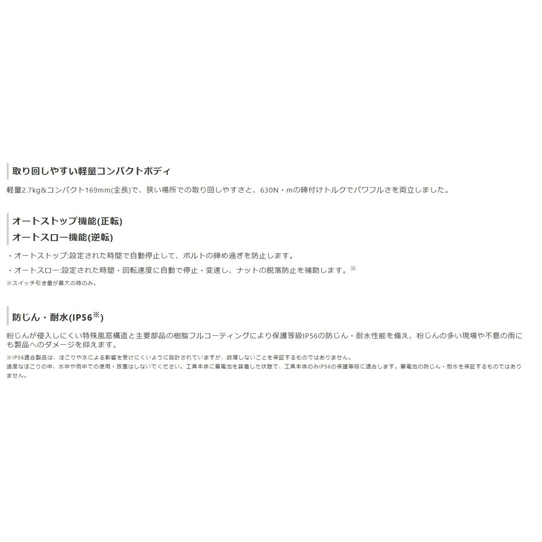 ハイコーキ(ハイコーキ)の新品■HiKOKI(ハイコーキ) 36V コードレスインパクトレンチ 四角ドライブ12.7mm 本体のみ (バッテリー・充電器・ケース別売り) WR36DE(NN) リプロス 電動ドリル 工具 穴あけ 締付 スポーツ/アウトドアの自転車(工具/メンテナンス)の商品写真