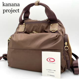 カナナプロジェクト(Kanana project)の✨極美品✨カナナプロジェクト　ピクニックリュック　バックパック　ナイロン　A4(リュック/バックパック)