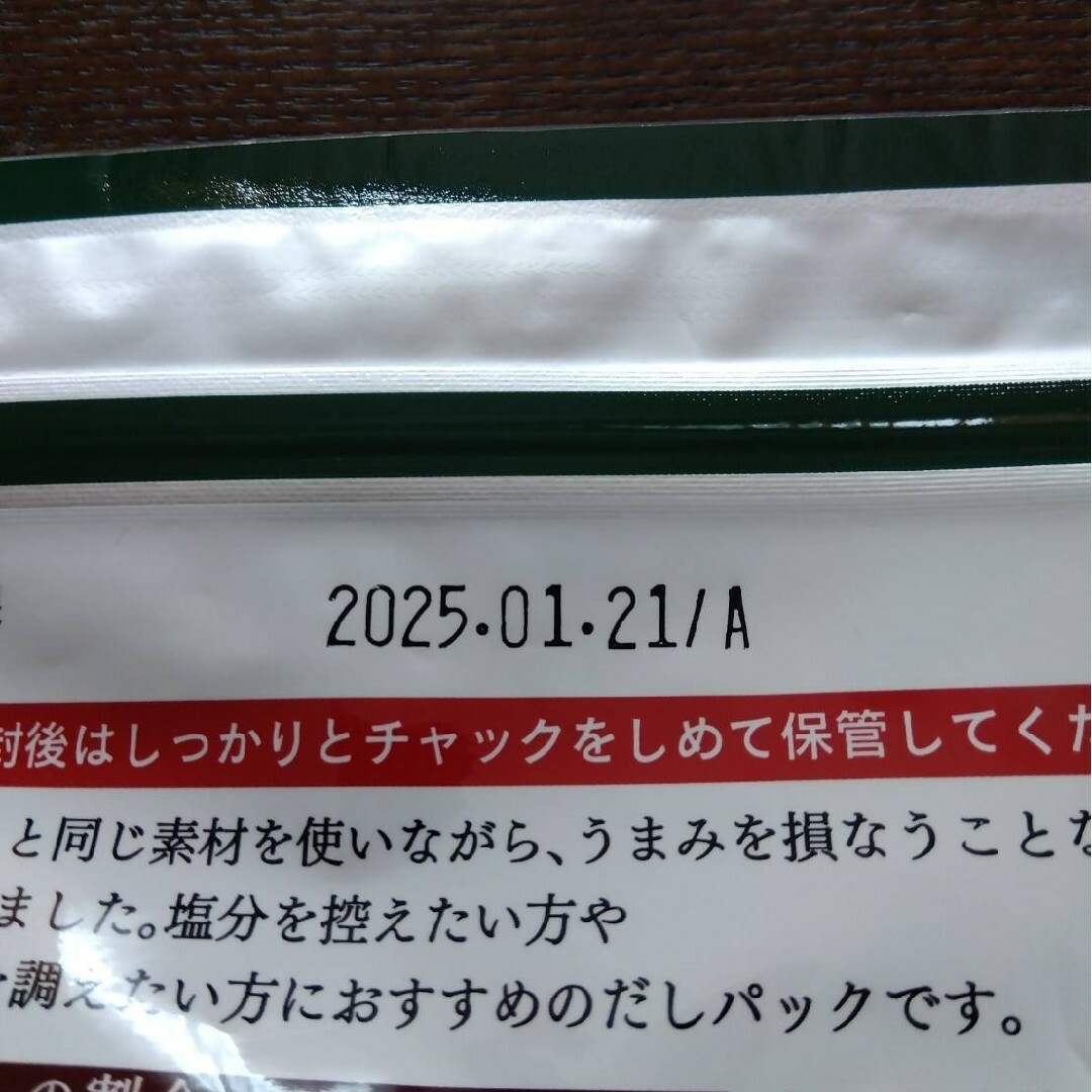 茅乃舎(カヤノヤ)の茅乃舎 減塩茅乃舎だし(8g×27袋) 食品/飲料/酒の食品(調味料)の商品写真