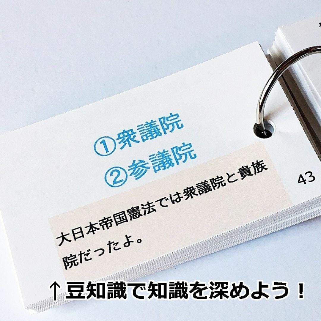 【056】社会　公民の暗記カード　中学受験　中学入試　高校受験　社会の自主学習 エンタメ/ホビーの本(語学/参考書)の商品写真