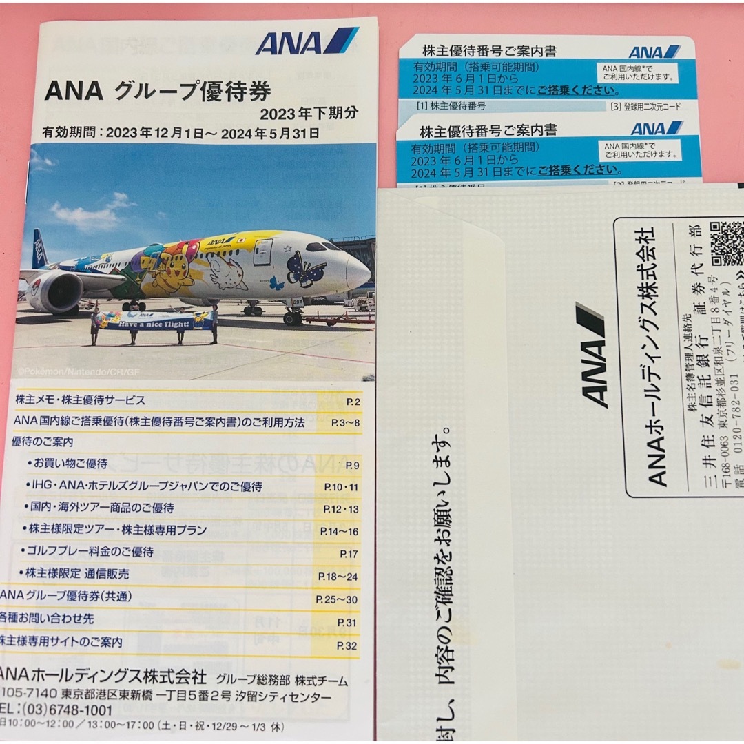 ANA(全日本空輸)(エーエヌエー(ゼンニッポンクウユ))の【株主優待】 チケットの乗車券/交通券(航空券)の商品写真