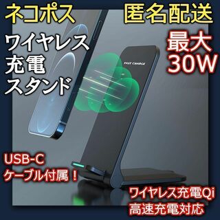 ワイヤレス充電器 iPhone android 高出力 30W 匿名配送 黒(バッテリー/充電器)