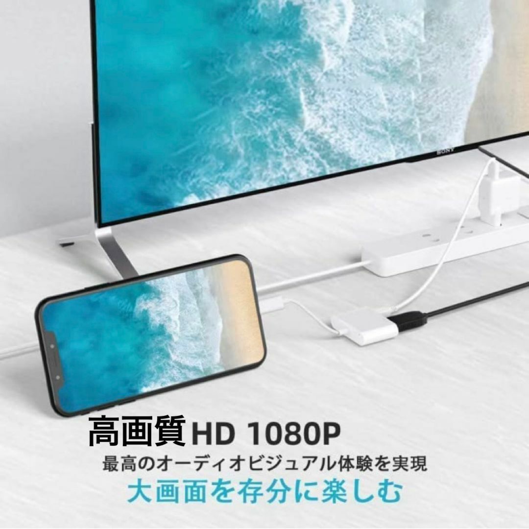 2点 iphone HDMI 変換アダプタ 3m ケーブル スマホ テレビ 接続 スマホ/家電/カメラのテレビ/映像機器(映像用ケーブル)の商品写真