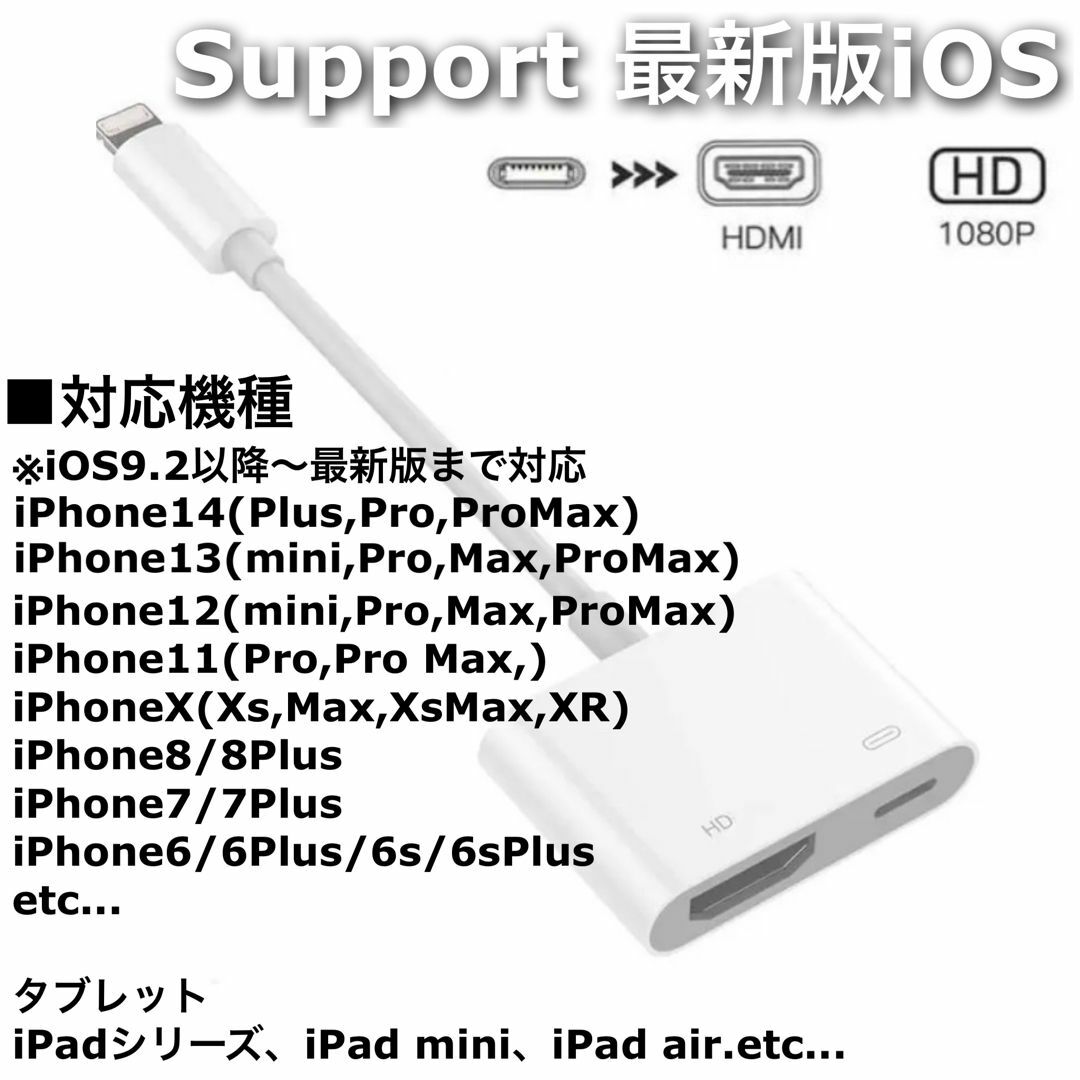 2点 iphone HDMI 変換アダプタ 3m ケーブル スマホ テレビ 接続 スマホ/家電/カメラのテレビ/映像機器(映像用ケーブル)の商品写真