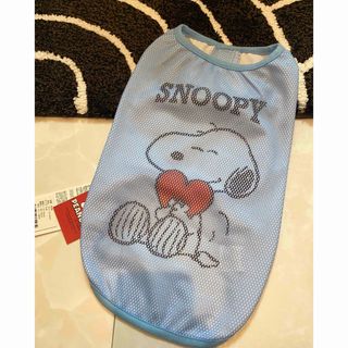 スヌーピー(SNOOPY)の犬服　スヌーピー　メッシュ　夏服　4号(犬)