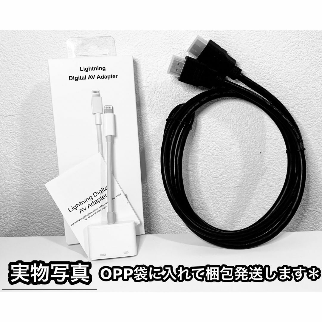 2点 iphone HDMI 変換アダプタ 1.5m ケーブル スマホ テレビ スマホ/家電/カメラのテレビ/映像機器(映像用ケーブル)の商品写真