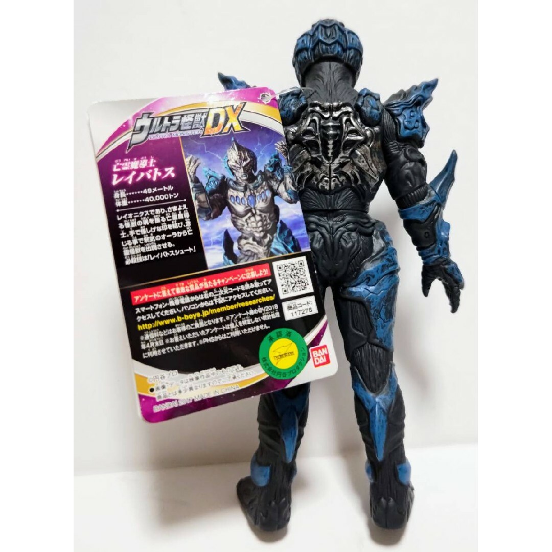 BANDAI(バンダイ)のウルトラ怪獣DX 亡霊魔導士 レイバトス ソフビ バンダイ 新品 ウルトラマン エンタメ/ホビーのフィギュア(特撮)の商品写真