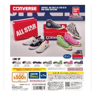 CONVERSE ガチャガチャ