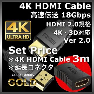 延長コネクタ 3m 4K ケーブル HDMI プロジェクター テレビ 接続(映像用ケーブル)