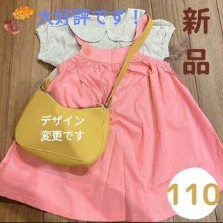 服　キッズ　110 ワンピース　ピンク　めい　黄色鞄　セット　お遊戯会(ワンピース)