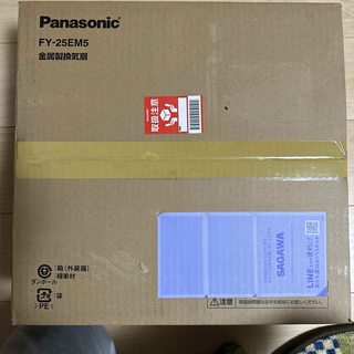 Panasonic - National 金属製 換気扇 FY-25EM5