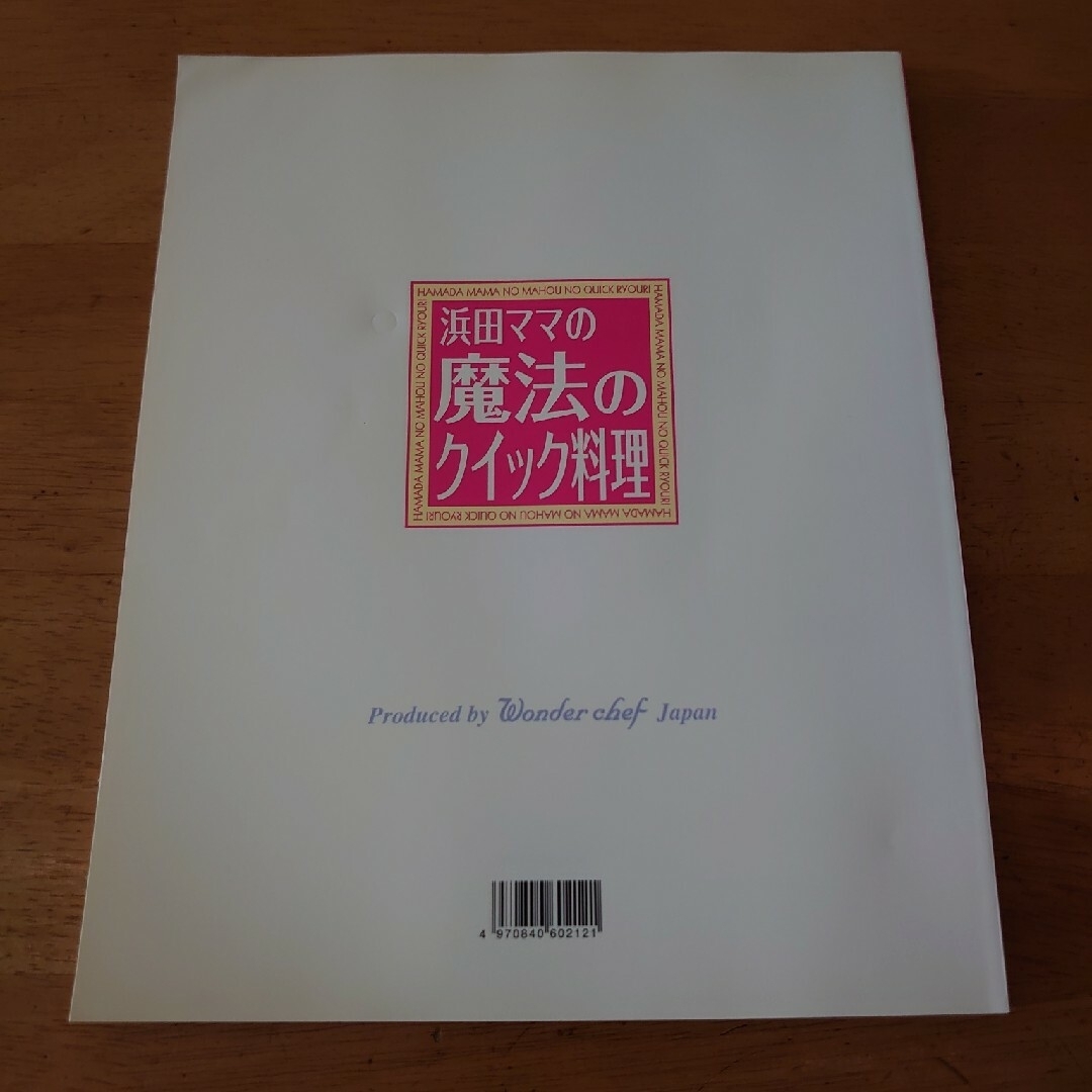 料理本 エンタメ/ホビーの本(料理/グルメ)の商品写真