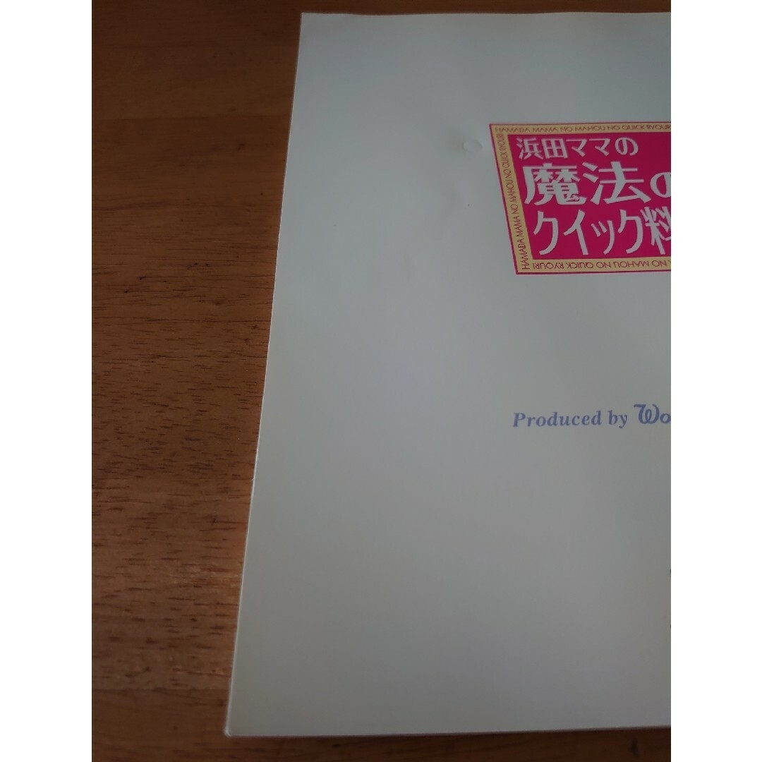 料理本 エンタメ/ホビーの本(料理/グルメ)の商品写真