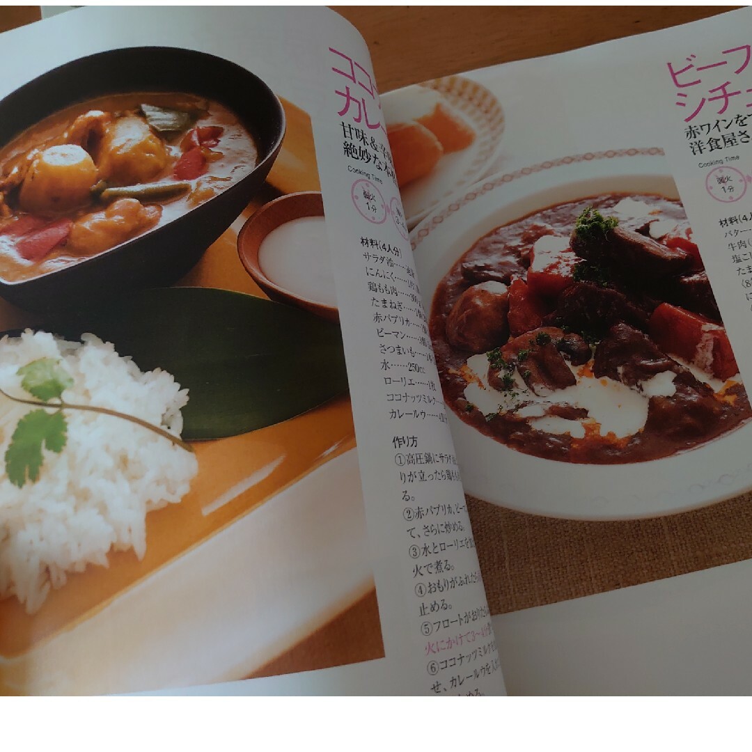 料理本 エンタメ/ホビーの本(料理/グルメ)の商品写真