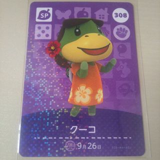 ニンテンドウ(任天堂)の任天堂 どう森 あつ森 とび森 どうぶつの森 amiiboカード クーコ 308(その他)