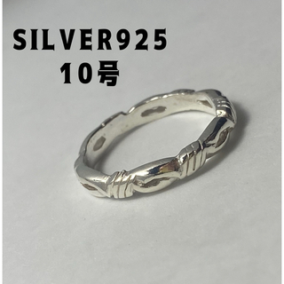 シルバー925 リング  ユニセックス　銀結婚指輪　ご褒美お洒落ギフト10号キB(リング(指輪))