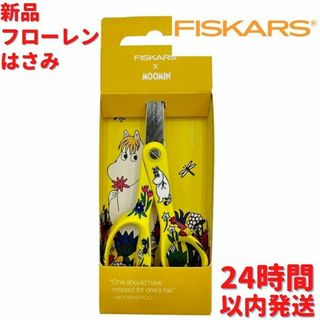 新品 Fiskars ムーミン フローレン ハサミ 13cm(はさみ/カッター)