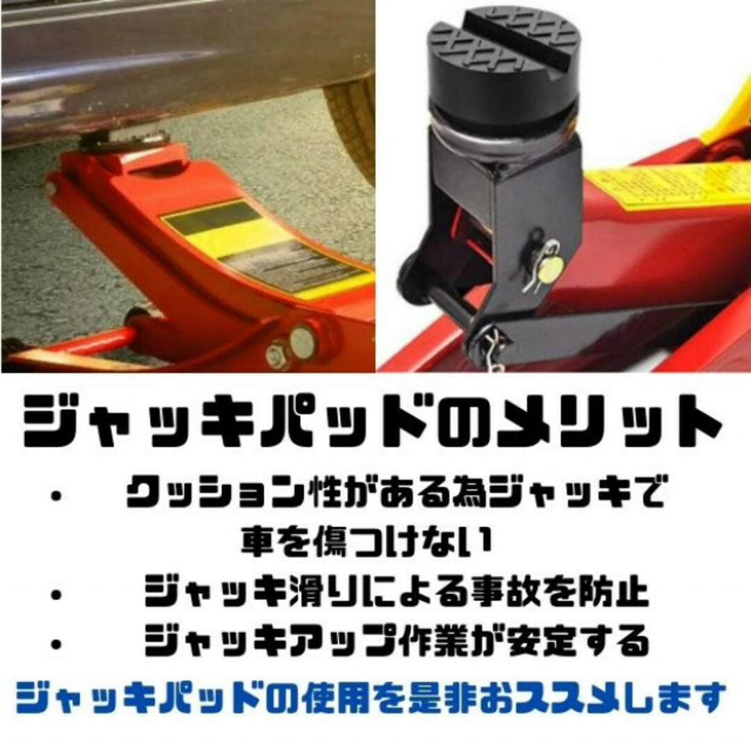 ジャッキパッド 2個セット ブラック ジャッキアダプター ゴム製 メンテナンス 自動車/バイクの自動車(メンテナンス用品)の商品写真