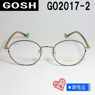 ゴッシュ(GOSH)のGO2017-2-48 国内正規品 GOSH ゴッシュ 眼鏡 メガネ フレーム(サングラス/メガネ)