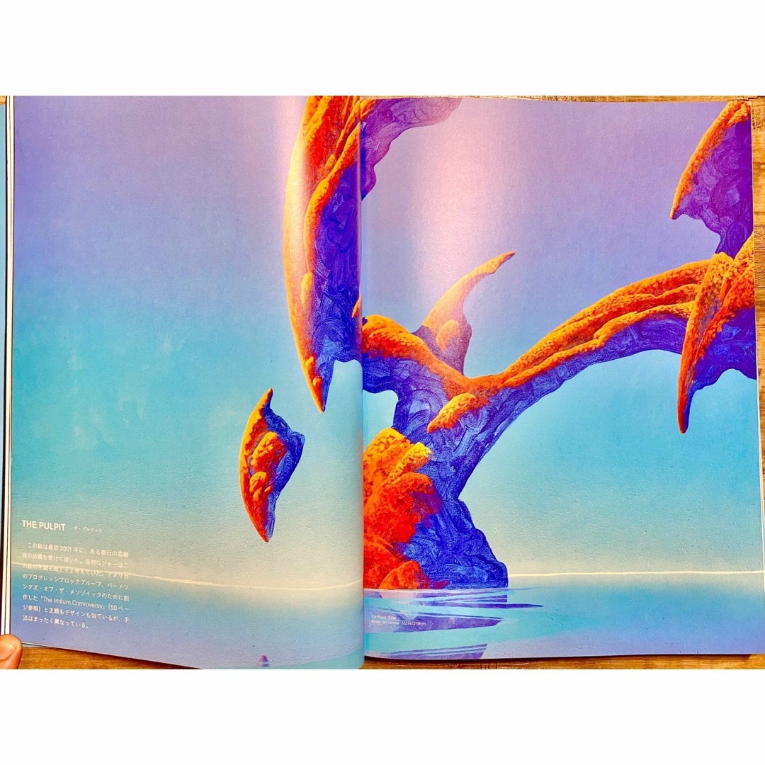 ロジャー・ディーン　ドラゴンズ・ドリーム　アバター　SF映画　YES エンタメ/ホビーの本(アート/エンタメ)の商品写真