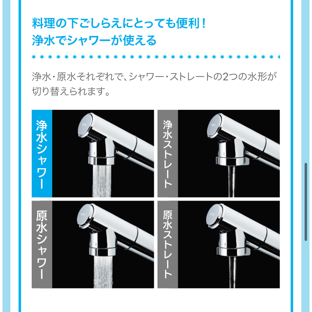 タカギ 蛇口一体型浄水器 みず工房 クローレ インテリア/住まい/日用品のキッチン/食器(浄水機)の商品写真