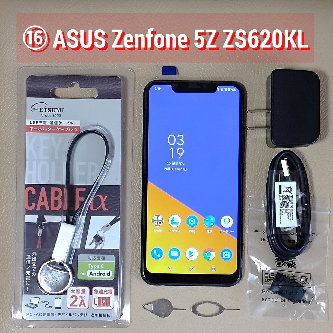 ASUS(エイスース)の■ZS620KL■⑯ASUS ZenFone 5Z ZS620KL Z01RD スマホ/家電/カメラのスマートフォン/携帯電話(スマートフォン本体)の商品写真