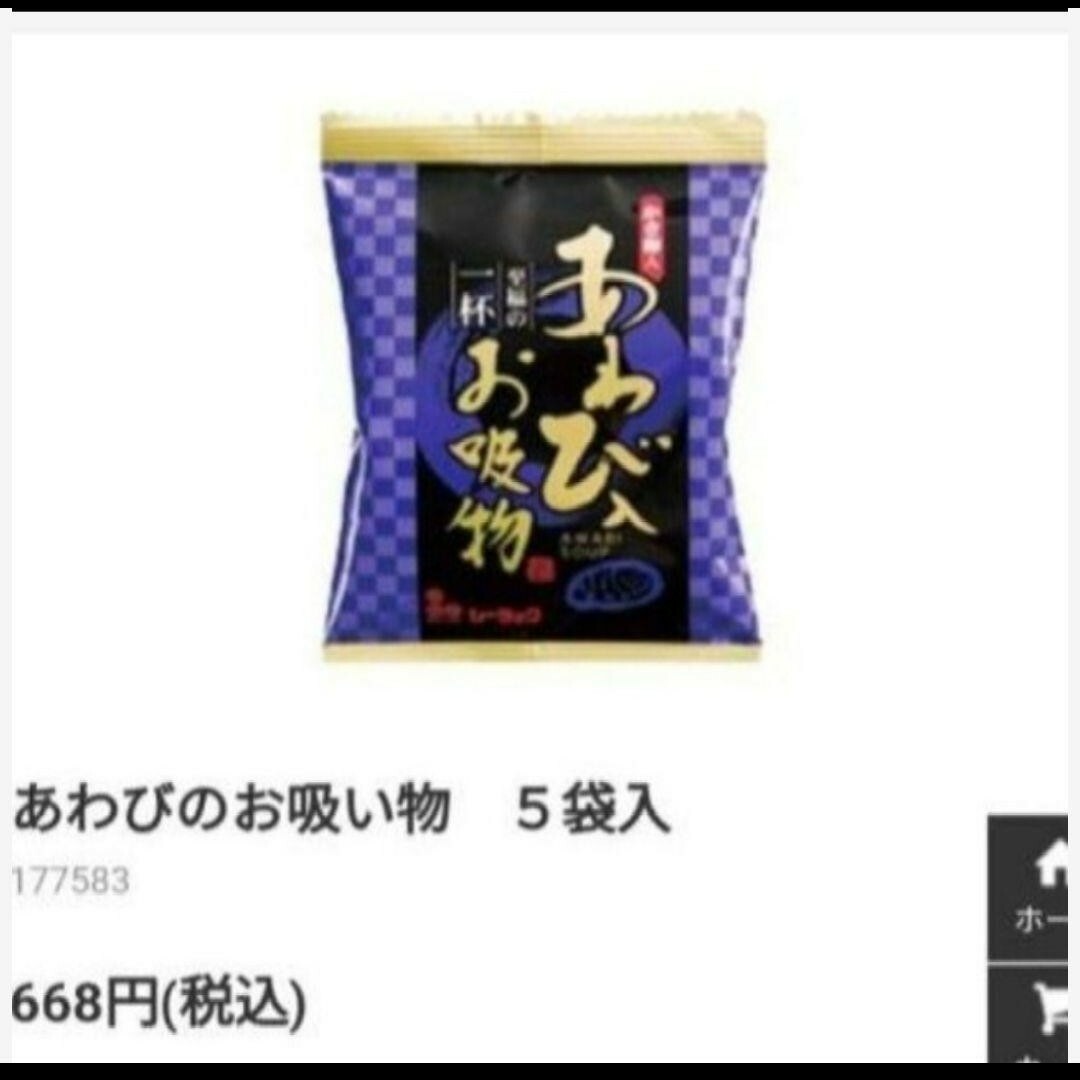 ふかひれスープ×12個 お吸い物  味噌汁 ふかひれ  スープ フリーズドライ 食品/飲料/酒の加工食品(インスタント食品)の商品写真