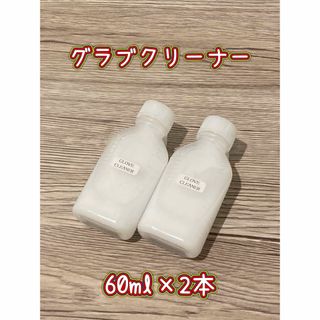 【新品】GLOVE  CLEANER（グラブクリーナー）(その他)