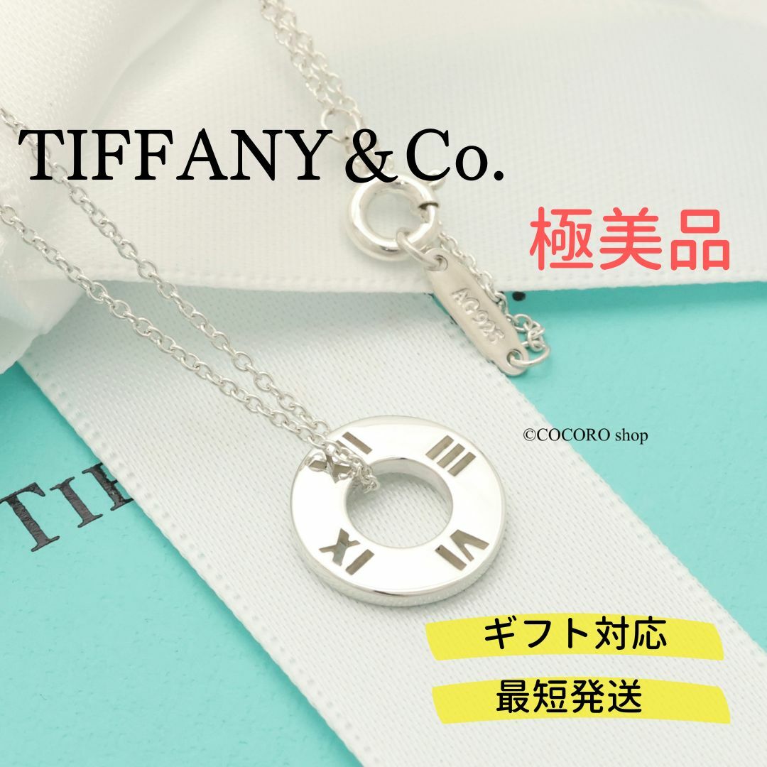 Tiffany & Co.(ティファニー)の【極美品】TIFFANY&Co. アトラス サークル ネックレス レディースのアクセサリー(ネックレス)の商品写真