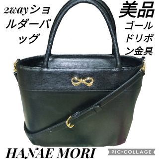 美品♥ハナエモリ♥ショルダーバッグ♥リボン♥ゴールド金具♥レザー♥斜め掛け可能