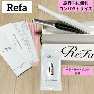 リファ(ReFa)の良品★Refa★フィンガーアイロンST/RE-AS02Aホワイト(ヘアアイロン)