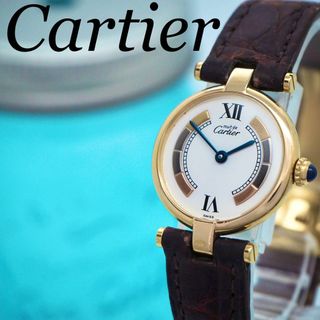 カルティエ(Cartier)の625 Cartier ヴェルメイユ　マストコリゼ　スリーカラー　レディース時計(腕時計)