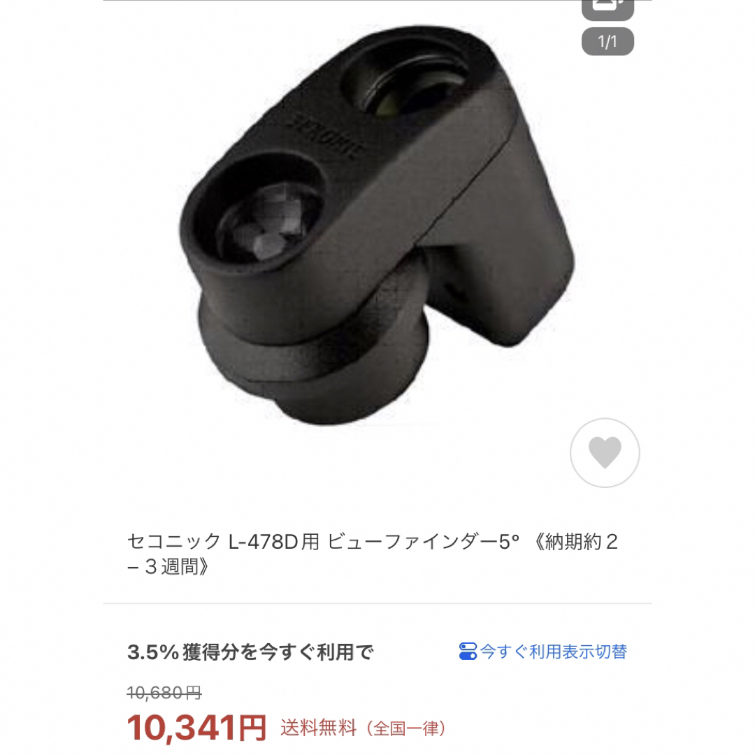 SEKONIC スマートメーター ライトマスタープロ L478D スマホ/家電/カメラのカメラ(露出計)の商品写真