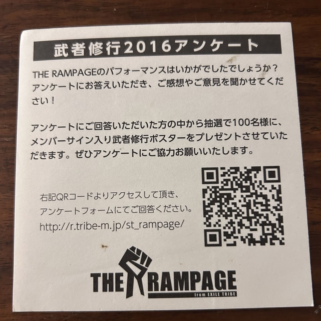 THE RAMPAGE(ザランページ)のTHE RAMPAGE 武者修行 ステッカー エンタメ/ホビーのタレントグッズ(ミュージシャン)の商品写真