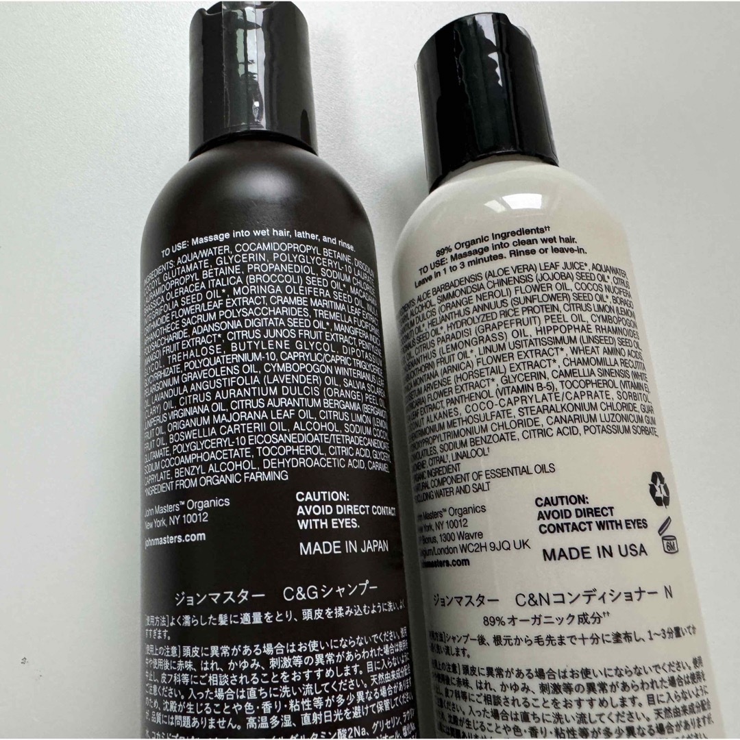 John Masters Organics(ジョンマスターオーガニック)のジョンマスター　C&N シャンプーコンディショナーセット コスメ/美容のヘアケア/スタイリング(シャンプー/コンディショナーセット)の商品写真